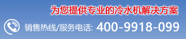 螺桿式冷水機(jī)-工業(yè)-水冷式-風(fēng)冷式冷水機(jī)組-制冷機(jī)組